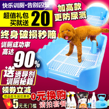 送20狗厕所泰迪公母通用狗尿盆小型犬狗便盆宠物用品防喷溅金毛大