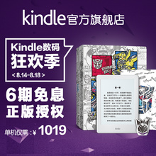 Kindle 电子书阅读器变形金刚礼盒 Paperwhite3 官方旗舰店