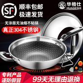 华格仕304不锈钢炒锅无油烟炒菜锅无涂层不粘锅电磁炉通用炒锅具