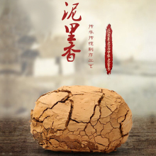 包邮 叫化鸡黄泥现烤熟食烧鸡特产加冰袋 泥里香正宗荷叶叫花鸡