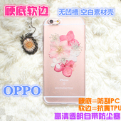 滴胶干花手机壳 素材手机壳tpu OPPO pc透明壳 无凹槽 硬底软边