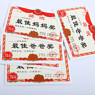创意礼物送最佳爸爸妈妈奖 母亲节父亲节搞笑奖状明信片贺卡卡片