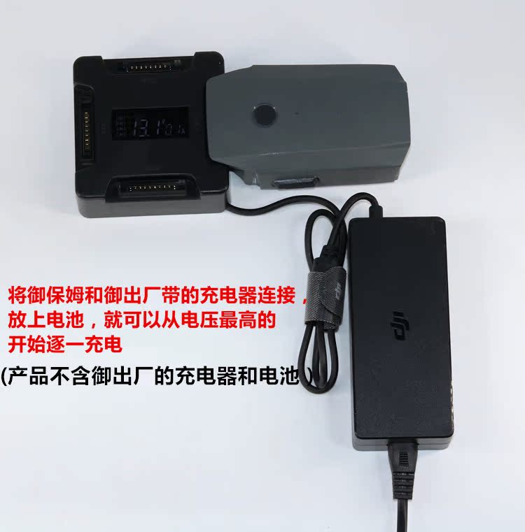大疆御充电器mavic pro无人机配件数显电池管家保姆并充板充电器
