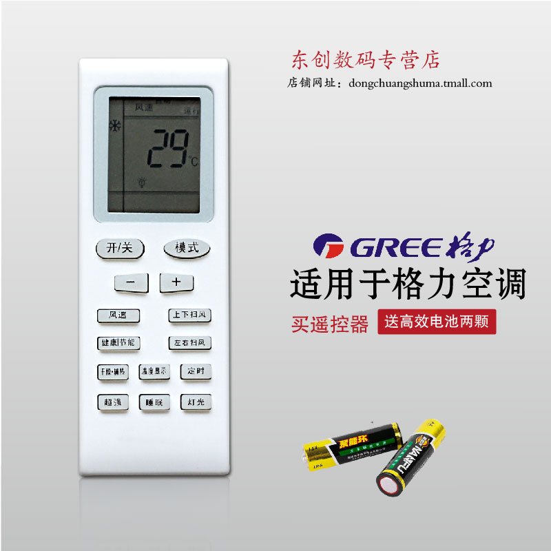 全新 格力空调遥控器中央多联风管机fgr5/c 6.5c 3.5c