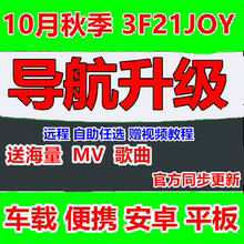 版地图KLD车载便携安卓GPS地图卡更新 凯立德导航升级2017秋季最新