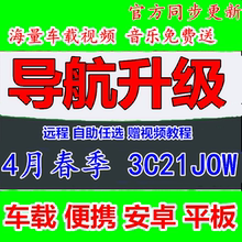 版地图KLD车载便携安卓GPS更新激活码 凯立德导航升级2017最新