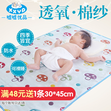 纱布婴儿隔尿垫透气防水可洗纯棉超大宝宝新生儿童用品月经姨妈垫