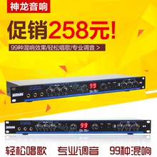 舞台前置调音放大器 KTV音响 卡拉OK功放前级 专业前级混响效果器