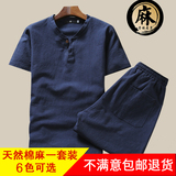 夏季亚麻套装男中国风棉麻短袖T恤男日系休闲半袖薄体恤打底衫潮
