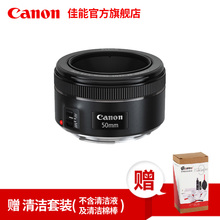 1.8 STM标准定焦镜头 50mm Canon 佳能 旗舰店