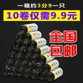 家用加厚塑料袋子 整箱100卷点断式黑色一次性卷装 包邮 垃圾袋批发