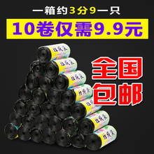 家用加厚塑料袋子 整箱100卷点断式黑色一次性卷装 包邮 垃圾袋批发