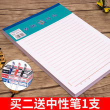 信纸本批发稿纸文稿书写信笺信签纸方格400格作文纸学生用 10本装