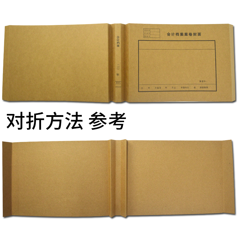 群联【20张】会计档案案卷封面 账本封面封皮 凭证装订加厚牛皮纸