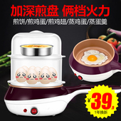 煮蛋器插电煎蛋锅迷你家用煎蛋器鸡神器蒸蛋器自动断电早餐 领锐