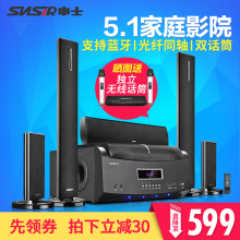 蓝牙电视客厅组合壁挂音箱 301家庭影院5.1音响套装 申士 SNSIR