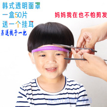 理发烫发焗油护理剪发刘海挡脸护眼罩美发工具 50片一次性遮面罩