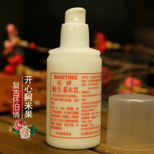 补水止痒全身身体乳国货护肤品 标婷维e乳100ml维生素VE乳液保湿