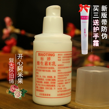 补水止痒全身身体乳国货护肤品 标婷维e乳100ml维生素VE乳液保湿