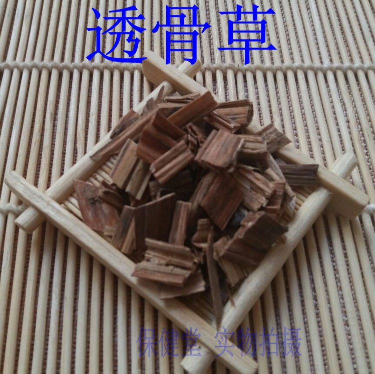 任选6种包邮 100g 透骨草 中药材 中草药 透骨草粉