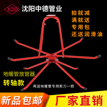 包邮 地暖管放管器地热放管架管道专用盘管器钢质加厚加固厂家直销