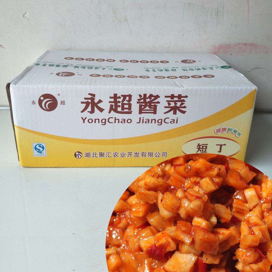 包邮永超酱菜红油三鲜早餐酱菜咸菜下饭菜13斤整箱散装萝卜干