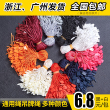 现货 包邮 服装 单次 吊牌印刷 子母扣手穿绳 吊绳 吊粒