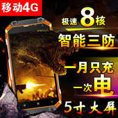 K1S 三防军工国产智能老年手机大屏超长待机电霸移动4g老人机PCCY