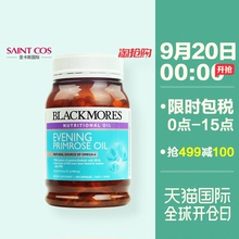 调节内分泌原装 月见草 澳佳宝blackmores月见草油胶囊澳洲190粒