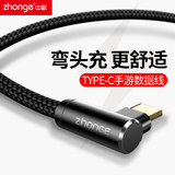 type-c数据线