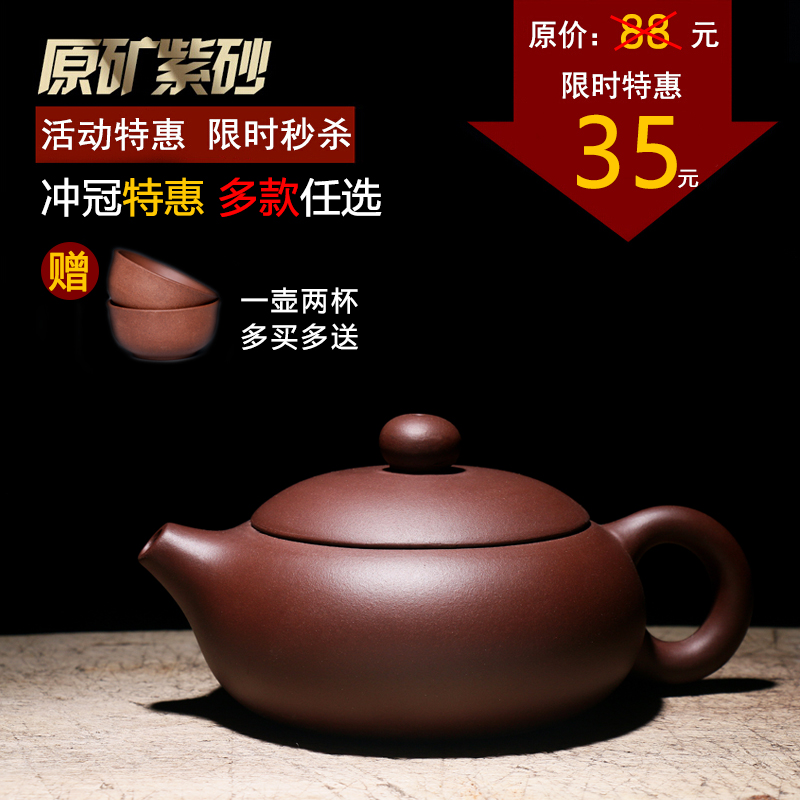 【天天特价】宜兴原矿名家手工正品紫砂壶紫泥西施壶茶壶特价包邮