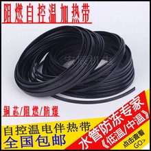 包邮 加热带自来水太阳能管道防冻阻燃防爆自控电伴热带中温电热带