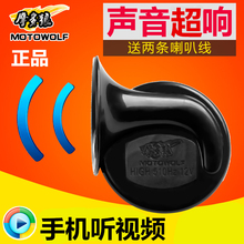 48v通用蜗牛喇叭 60v 超响12V 汽车电动助力踏板池ν谐道叭改装