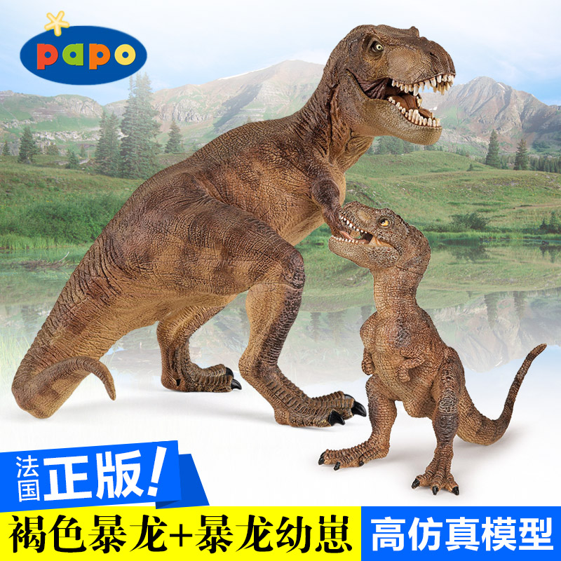 法国papo 侏罗纪恐龙模型棕色暴龙幼崽褐色暴龙霸王龙收藏玩具