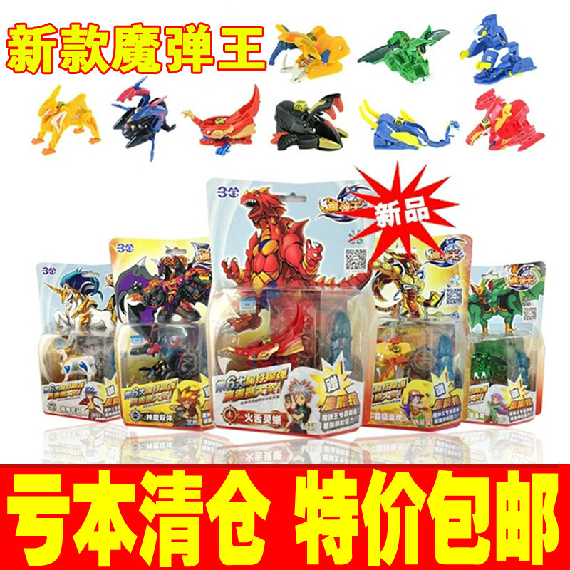 正品三宝魔弹王爆炎龙变形玩具全套幻麒麟新款极冰腾蛇501009a