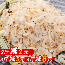 500g虾米海米干货虾仁海鲜干货 新鲜新货野生虾皮16元 包邮