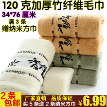 比纯棉好用 包邮 加厚竹纤维毛巾柔软吸水家用竹炭美容洗脸面巾 促销