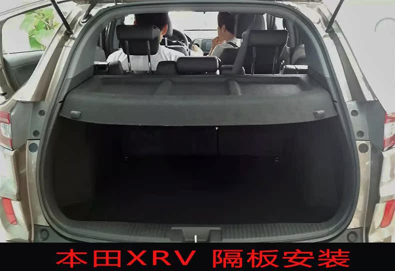 15新款本田2016款缤智隔板xrv专用后备箱隔物板中隔板