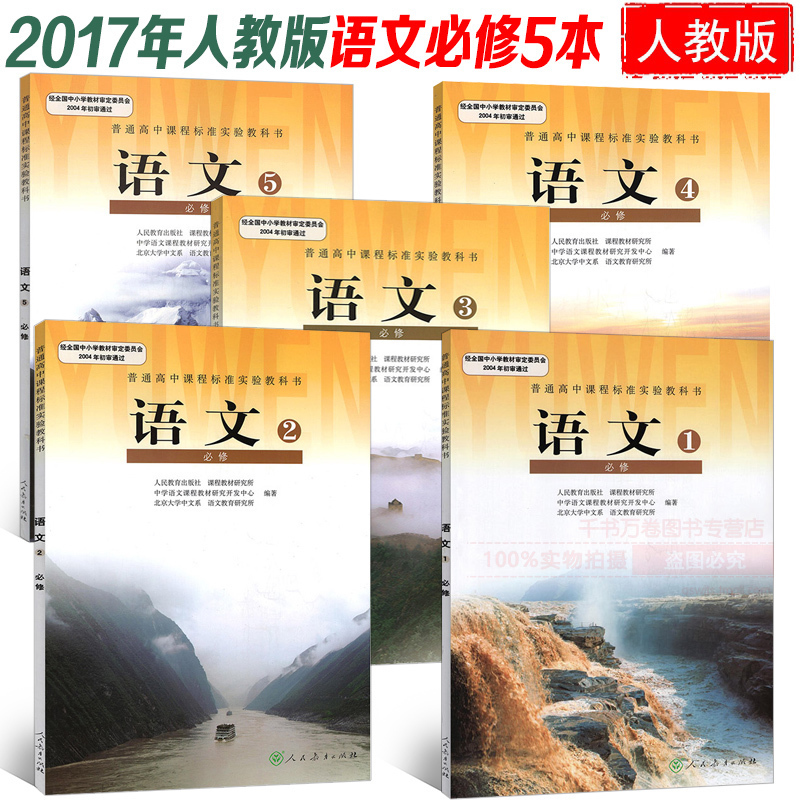 2017年高中日语选修7七课本人教版教材教科书 高中日语必修七7 人民