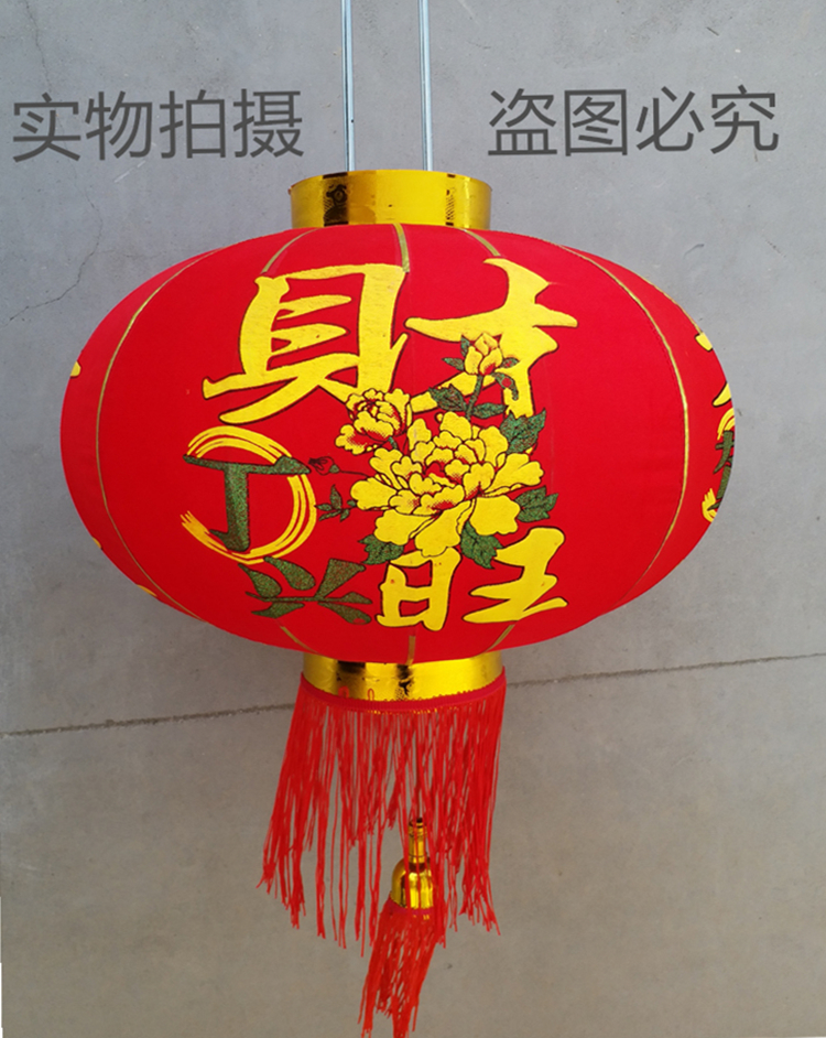 2017新款发泡工艺高档植绒布带长杆结婚喜字乔迁福字财丁兴旺灯笼