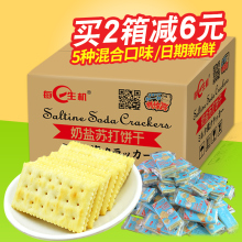 每日生机奶盐苏打饼干香葱咸味梳打饼干整箱批发代餐零食2.5kg