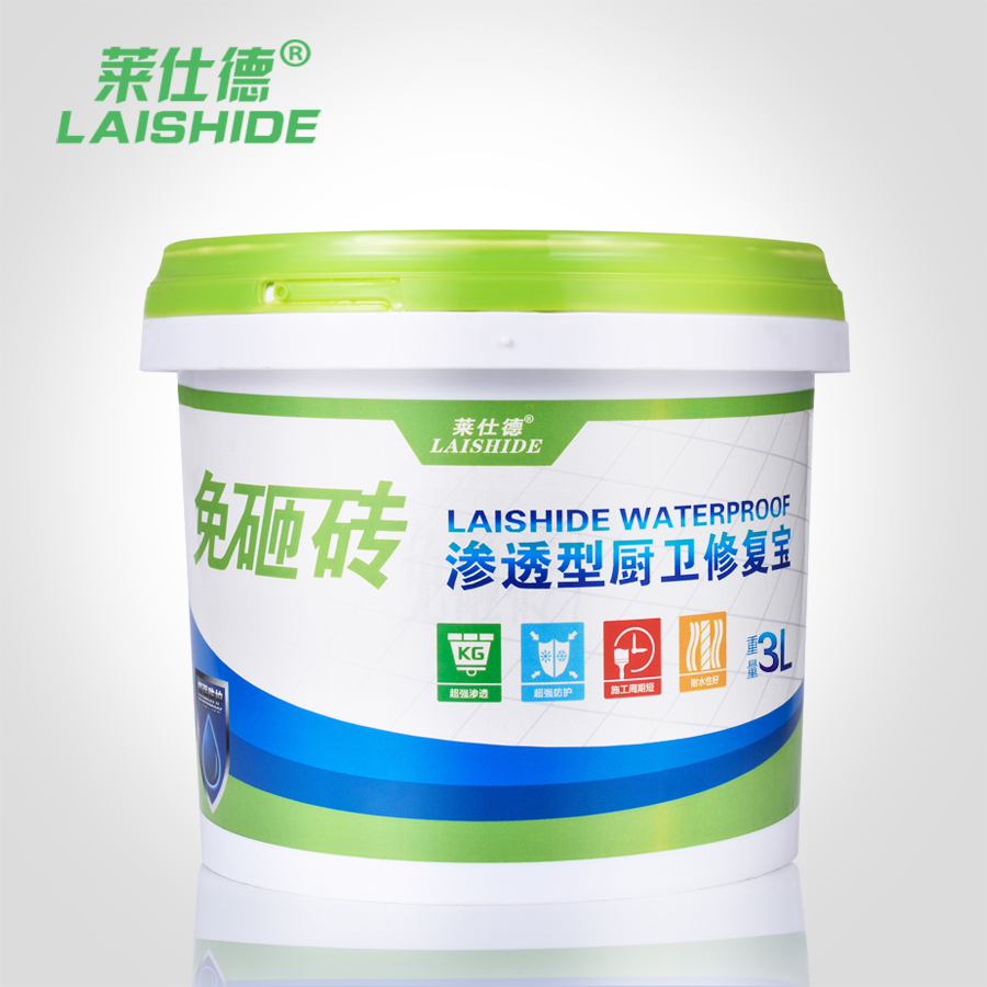 莱仕德免砸砖防水涂料 卫生间地面防水补漏材