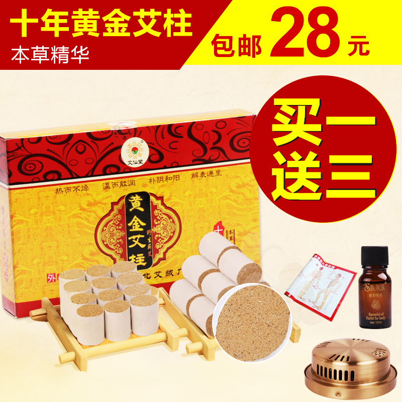 蕲艾十年陈黄金艾柱艾灸条艾条艾绒艾草艾叶批发包邮无烟三伏灸