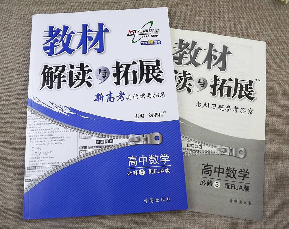 人教版高中数学必修一教案下载_人教a版高中数学必修5课件_高中数学人教b版必修2