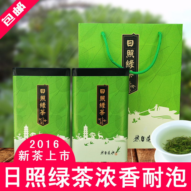 日照绿茶2016新茶叶特级春茶高山茶 绿茶自产自销礼盒装500g包邮