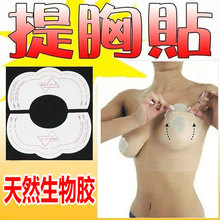 提胸贴6对隐形文胸内衣贴 透明上提胸贴提拉胸贴上提乳贴防下垂