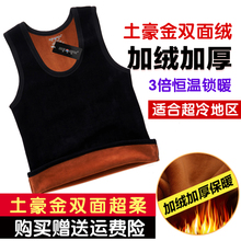 加绒加厚保暖内衣马甲贴身打底上衣纯棉修身 圆领 冬季保暖背心男士