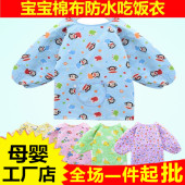 防水宝宝罩衣围裙吃饭衣儿童画画衣兜兜褂倒穿衣 婴儿反穿衣