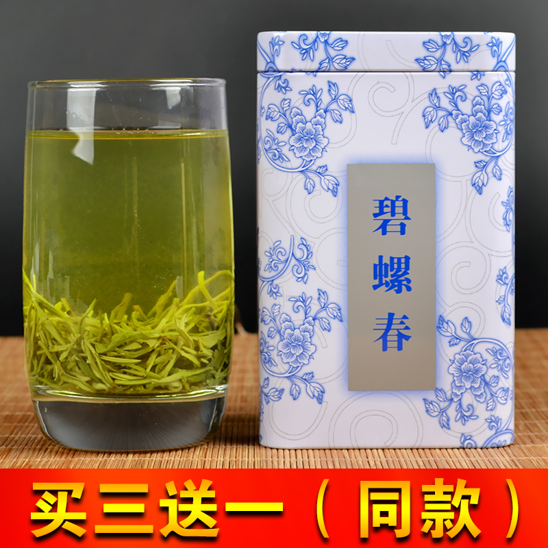 2016新茶江苏碧螺春茶叶50g罐装 明前一级绿茶浓香型散装茶农直销