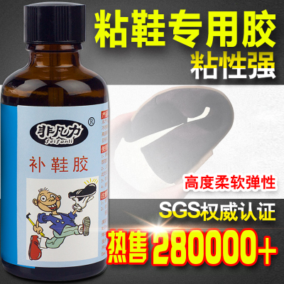 专用补鞋胶 粘鞋胶 沾鞋子树脂胶修鞋匠防水皮鞋强力胶运动鞋胶水